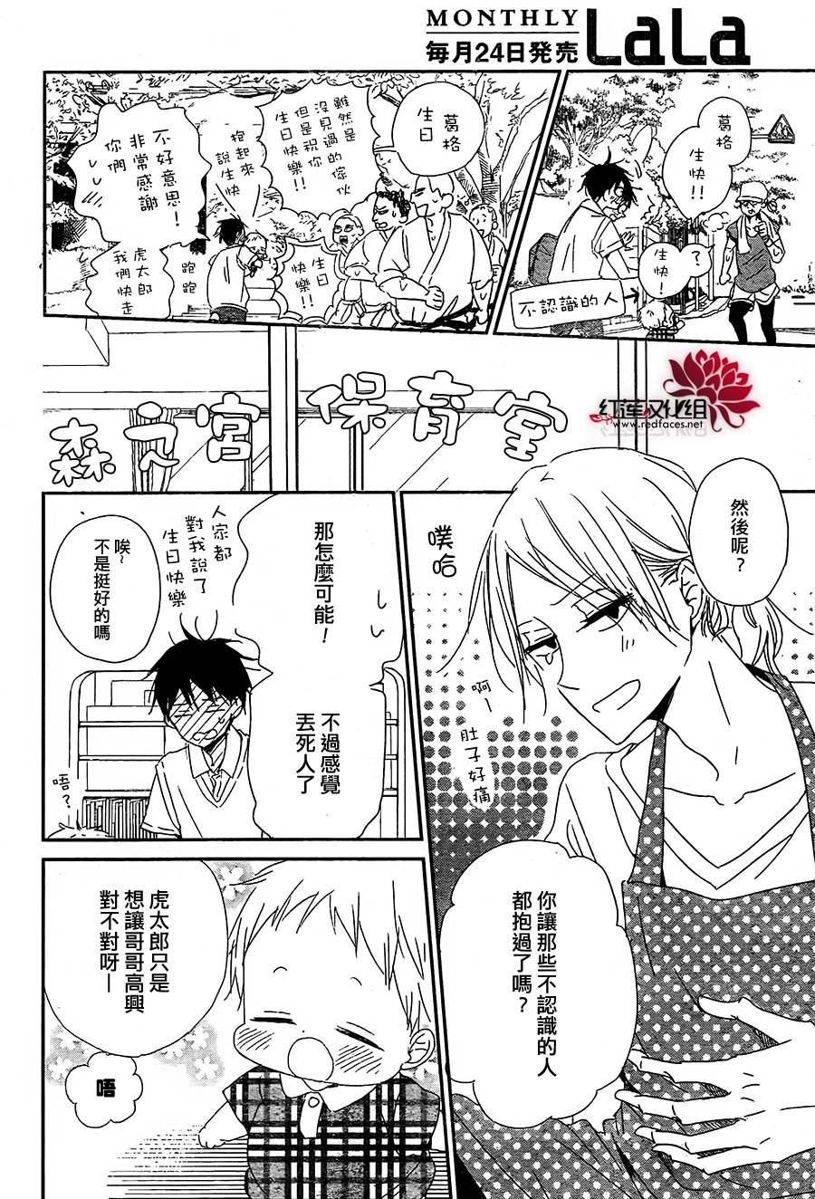 学园奶爸韩漫全集-第67话无删减无遮挡章节图片 