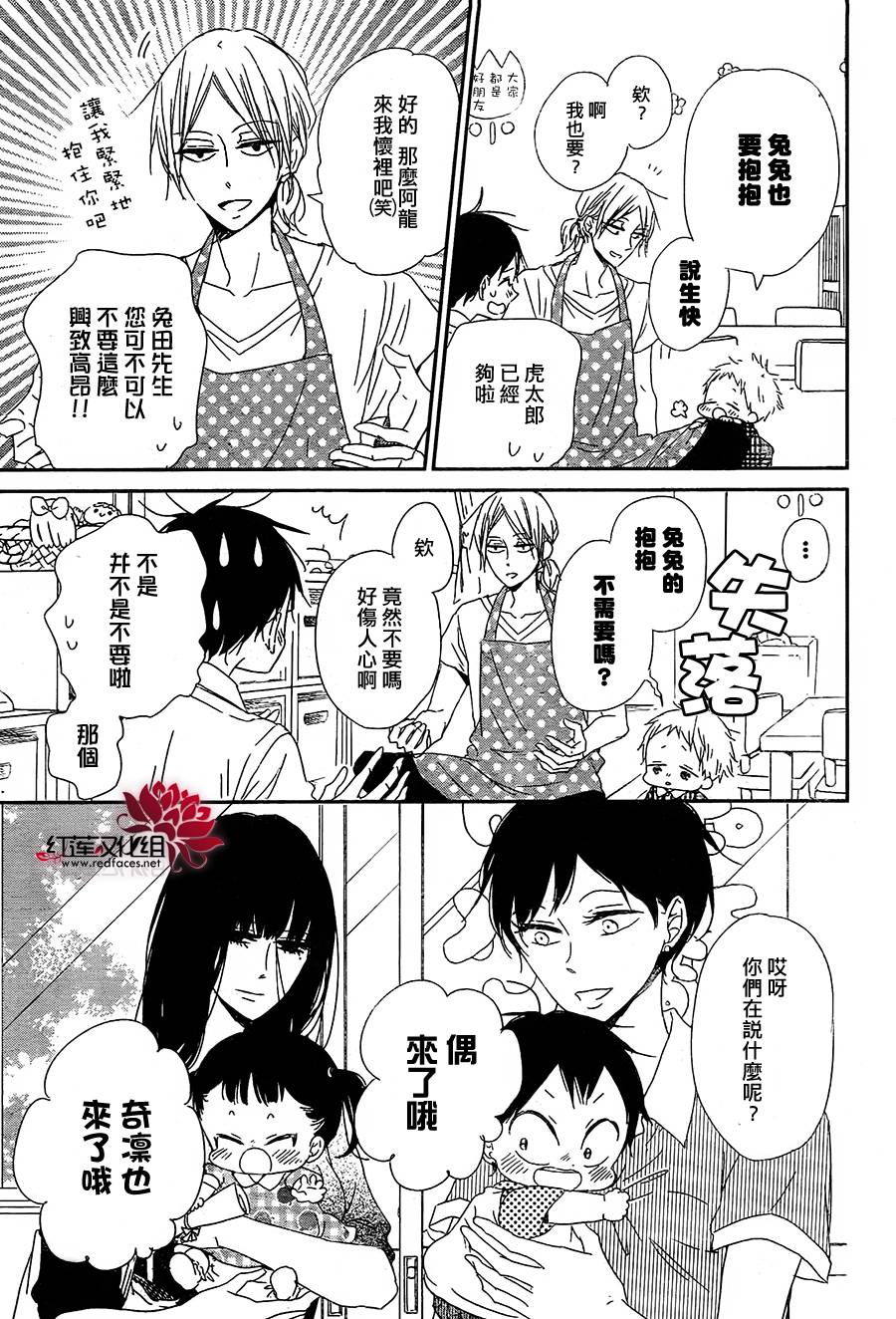 学园奶爸韩漫全集-第67话无删减无遮挡章节图片 
