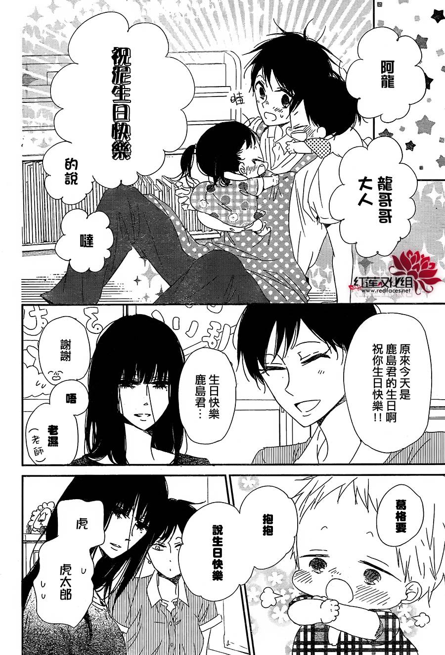 学园奶爸韩漫全集-第67话无删减无遮挡章节图片 
