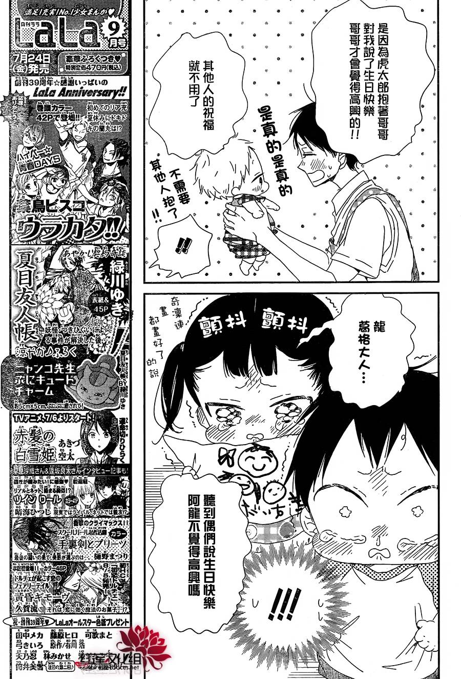 学园奶爸韩漫全集-第67话无删减无遮挡章节图片 