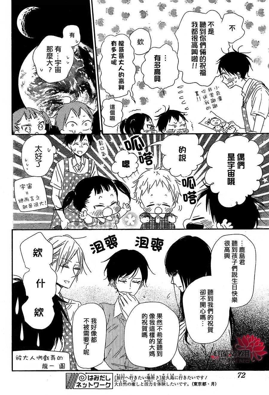 学园奶爸韩漫全集-第67话无删减无遮挡章节图片 