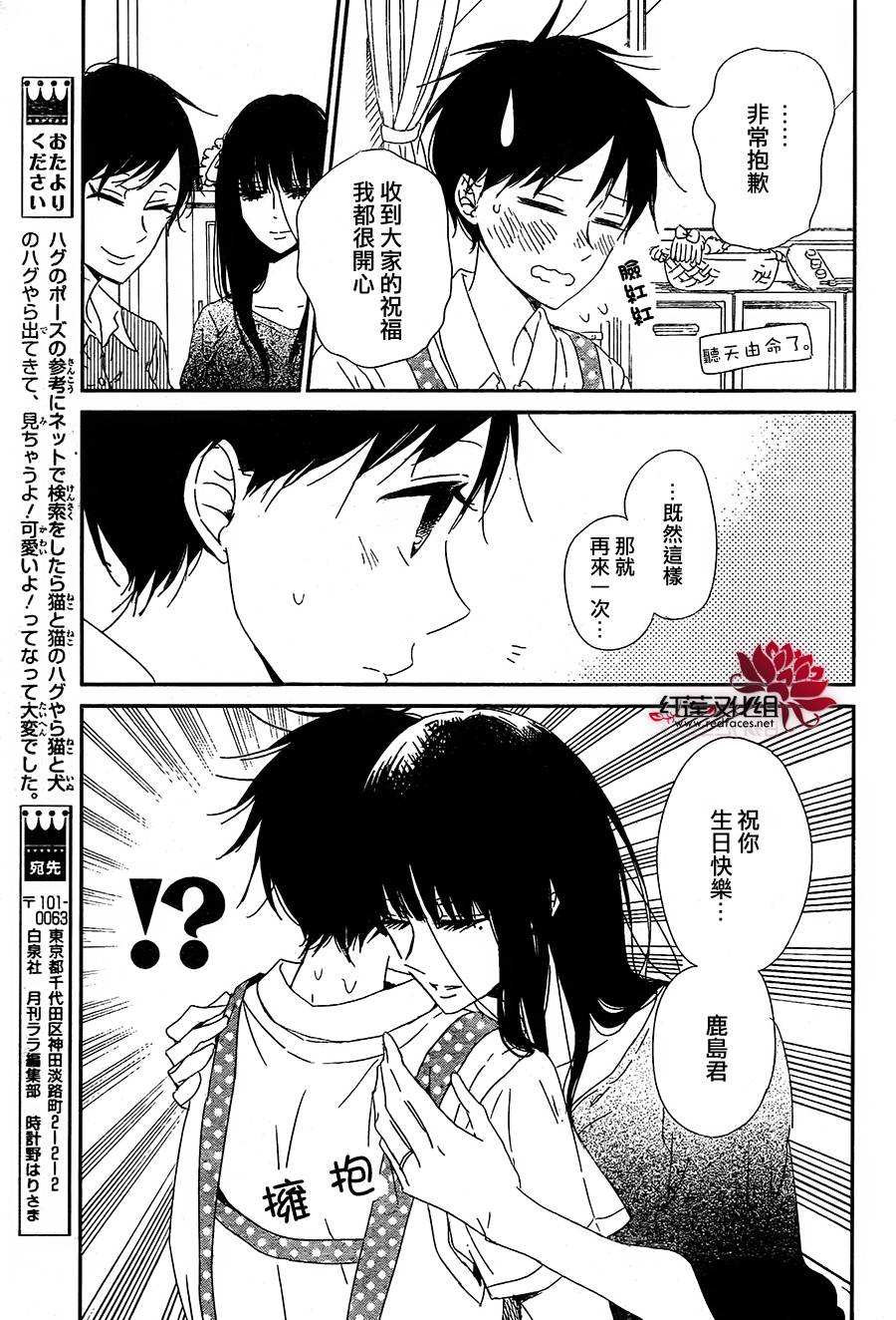 学园奶爸韩漫全集-第67话无删减无遮挡章节图片 