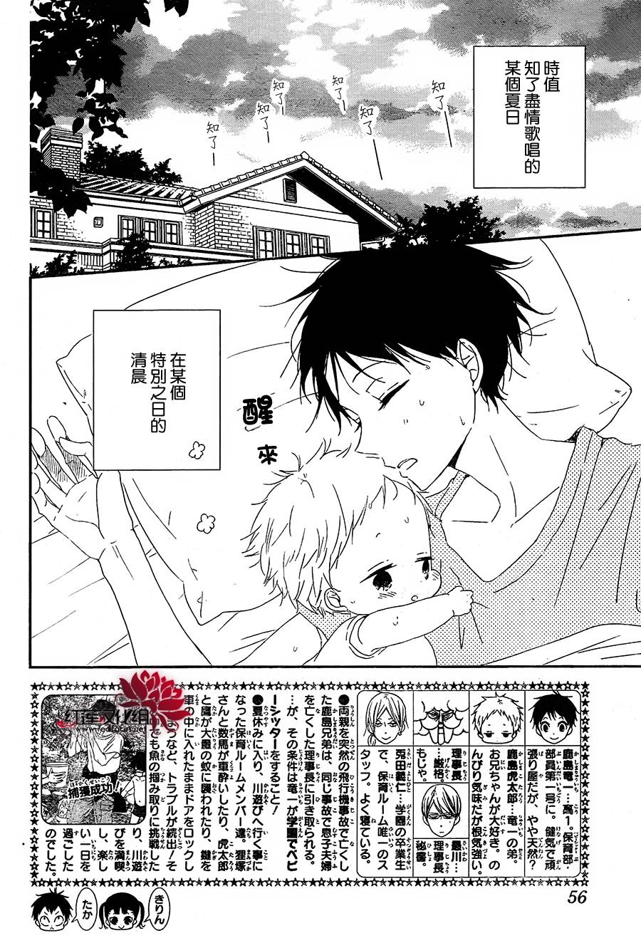 学园奶爸韩漫全集-第67话无删减无遮挡章节图片 