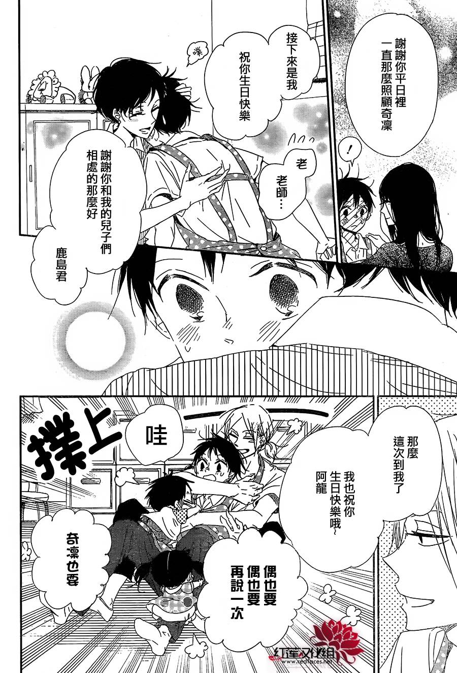 学园奶爸韩漫全集-第67话无删减无遮挡章节图片 