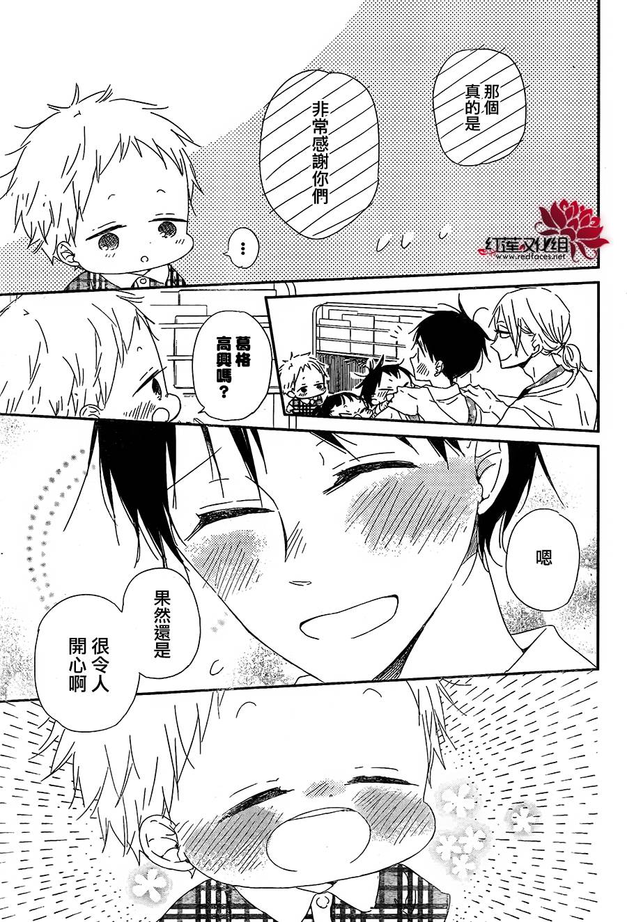 学园奶爸韩漫全集-第67话无删减无遮挡章节图片 