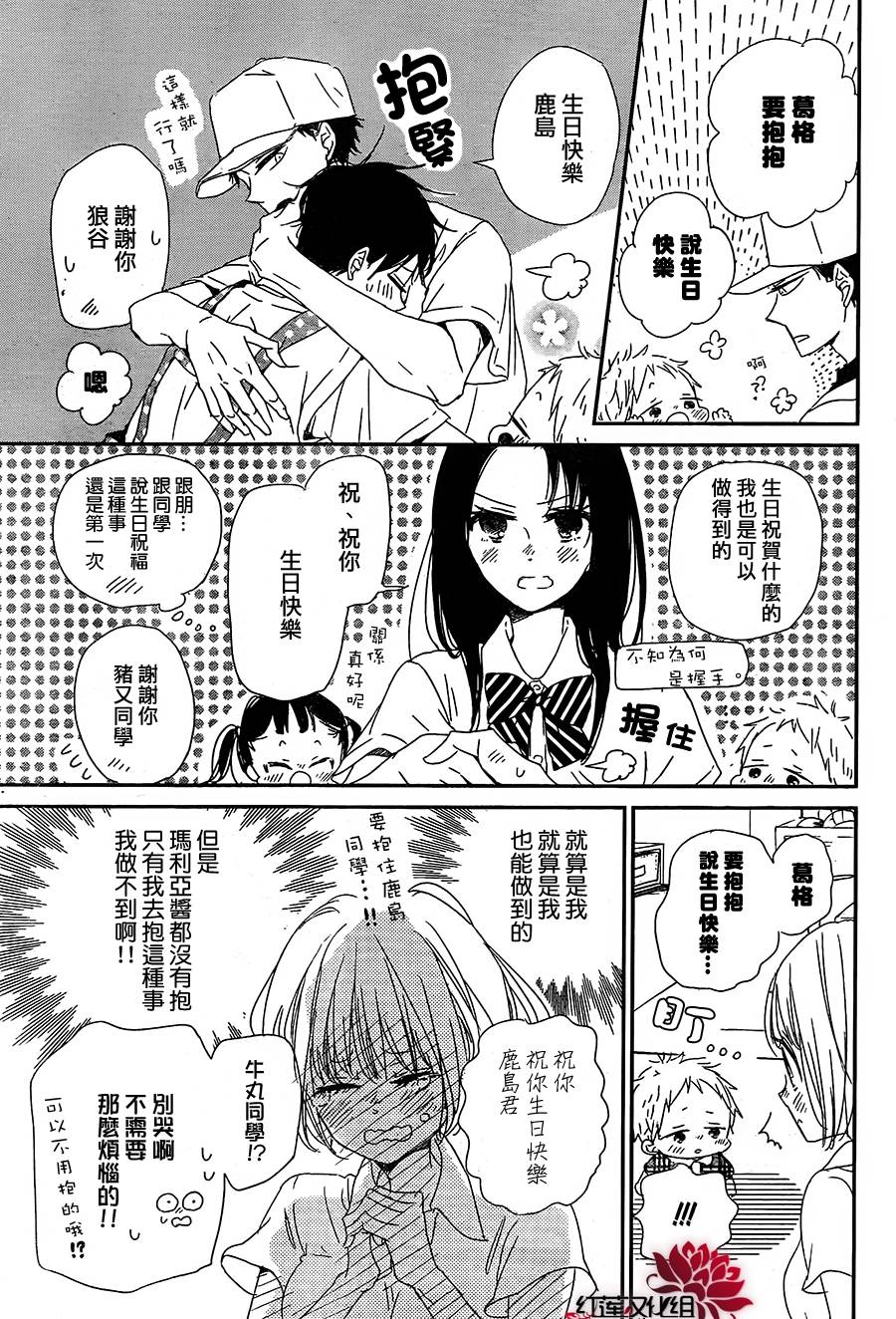 学园奶爸韩漫全集-第67话无删减无遮挡章节图片 
