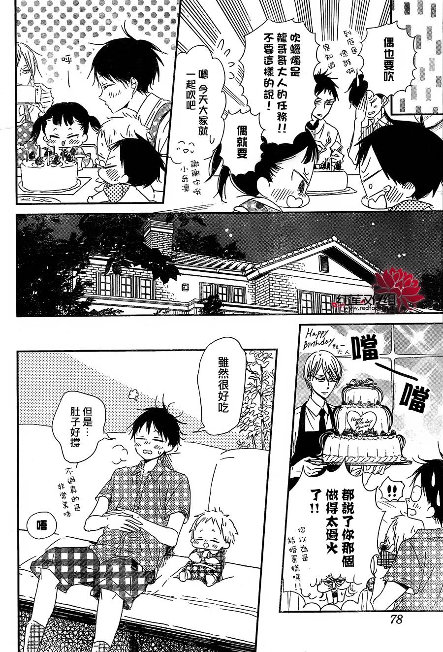学园奶爸韩漫全集-第67话无删减无遮挡章节图片 
