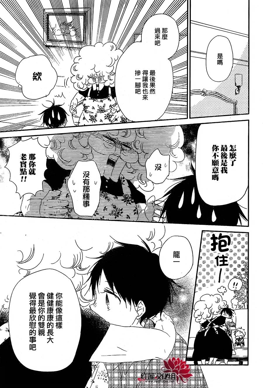 学园奶爸韩漫全集-第67话无删减无遮挡章节图片 