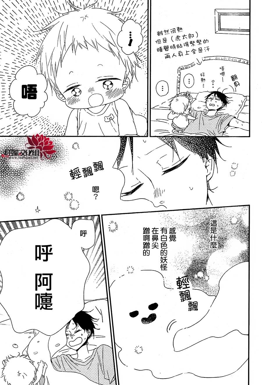 学园奶爸韩漫全集-第67话无删减无遮挡章节图片 