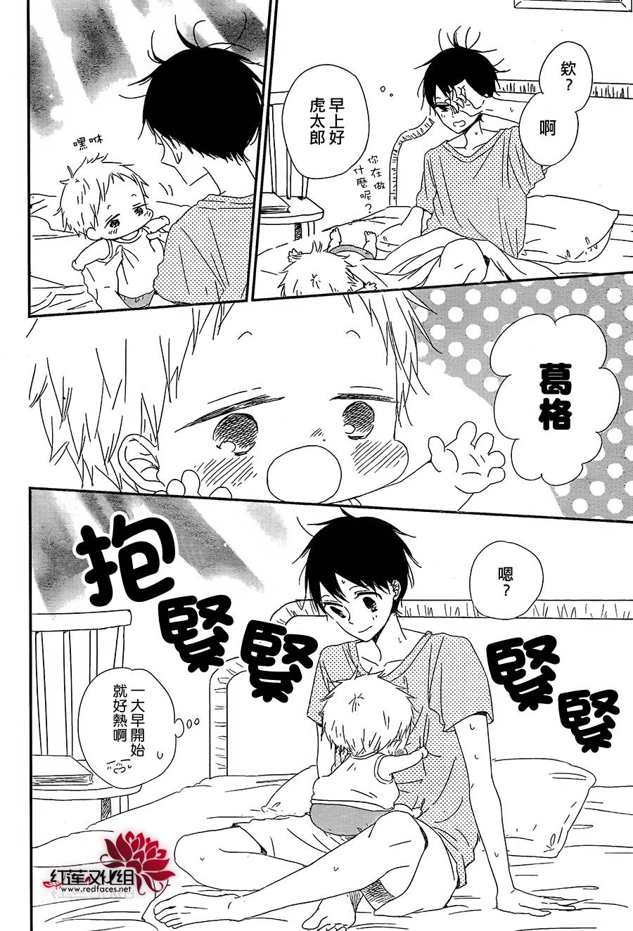 学园奶爸韩漫全集-第67话无删减无遮挡章节图片 