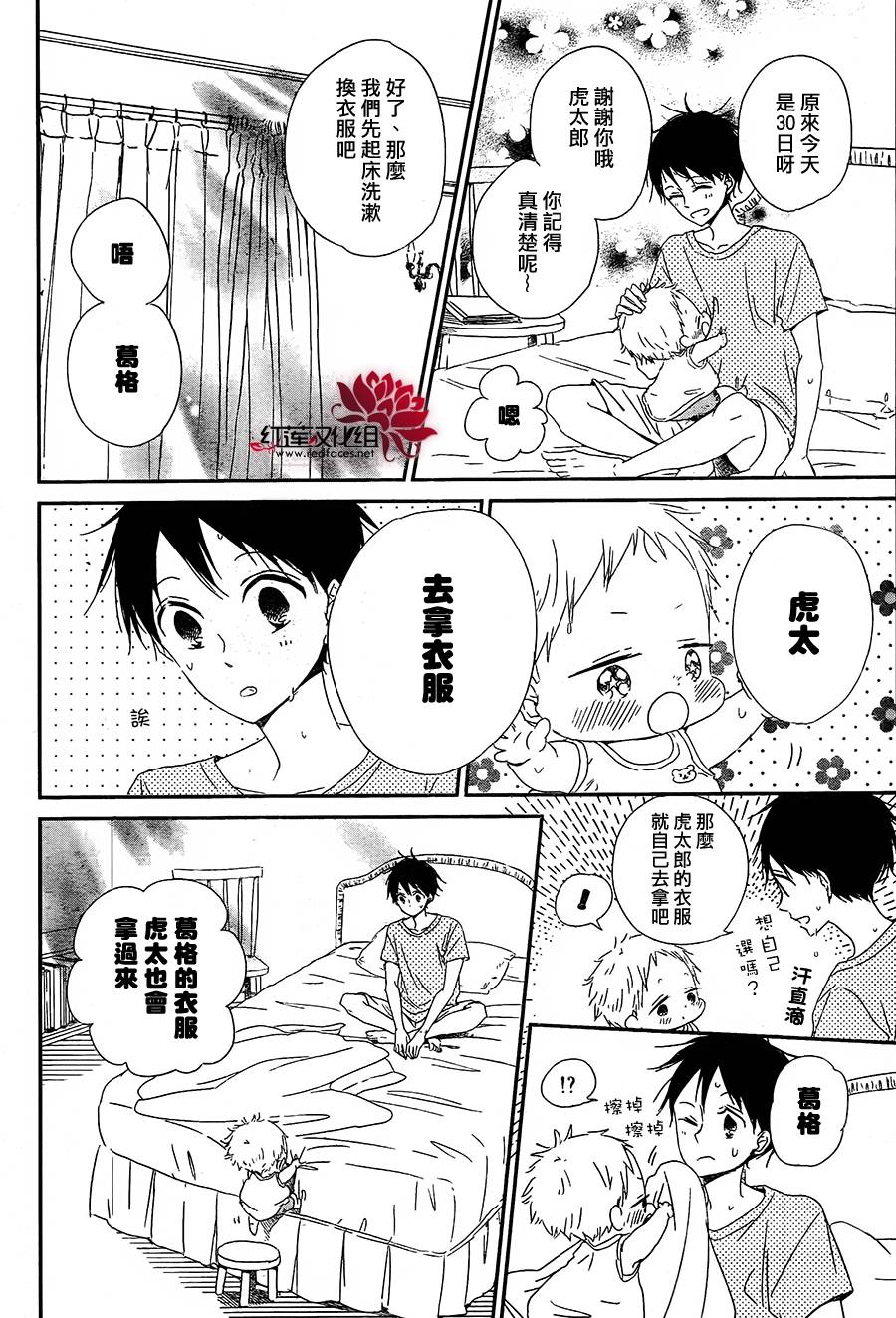 学园奶爸韩漫全集-第67话无删减无遮挡章节图片 