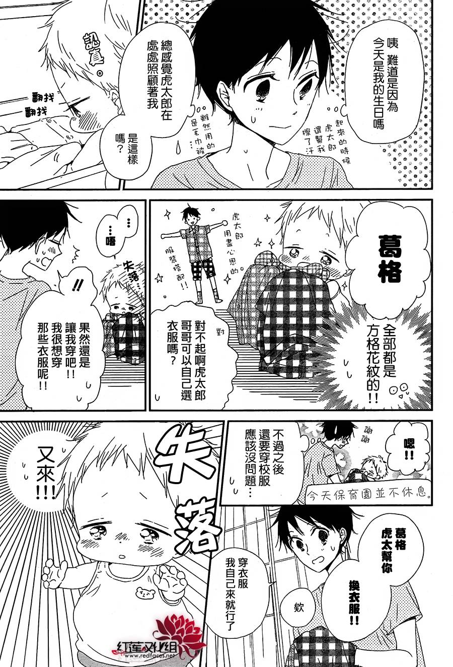 学园奶爸韩漫全集-第67话无删减无遮挡章节图片 