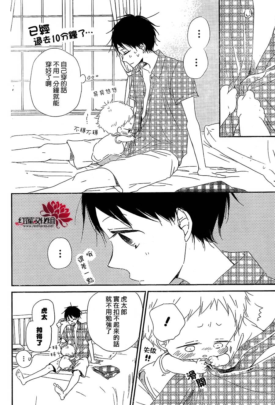 学园奶爸韩漫全集-第67话无删减无遮挡章节图片 