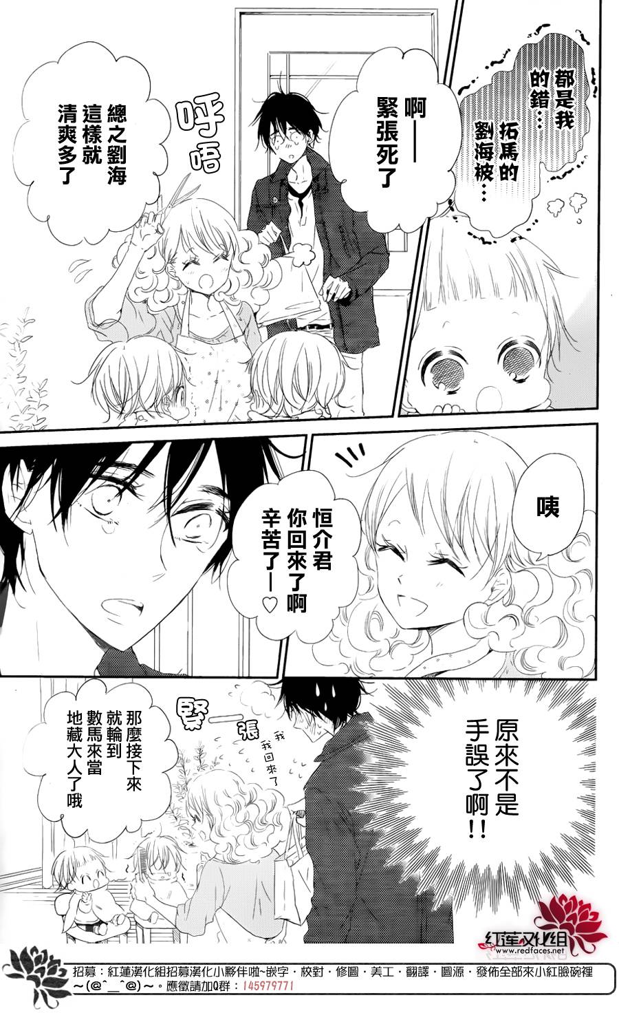 学园奶爸韩漫全集-第69话无删减无遮挡章节图片 