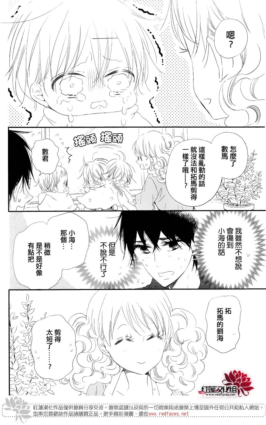 学园奶爸韩漫全集-第69话无删减无遮挡章节图片 