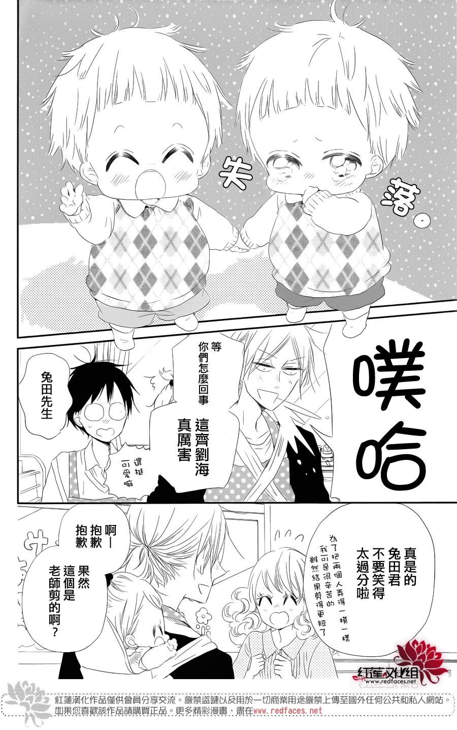 学园奶爸韩漫全集-第69话无删减无遮挡章节图片 