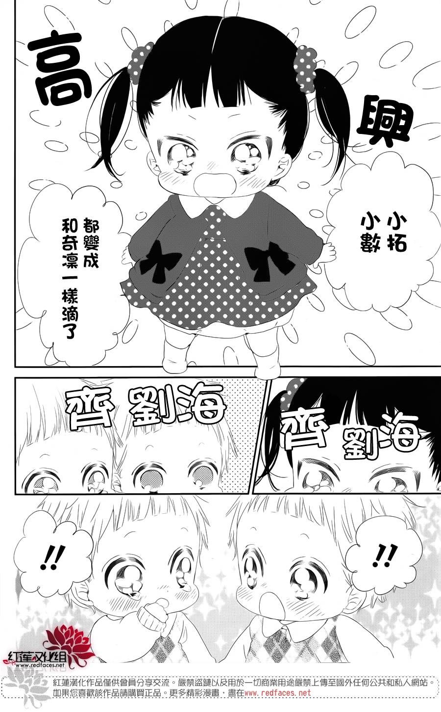 学园奶爸韩漫全集-第69话无删减无遮挡章节图片 
