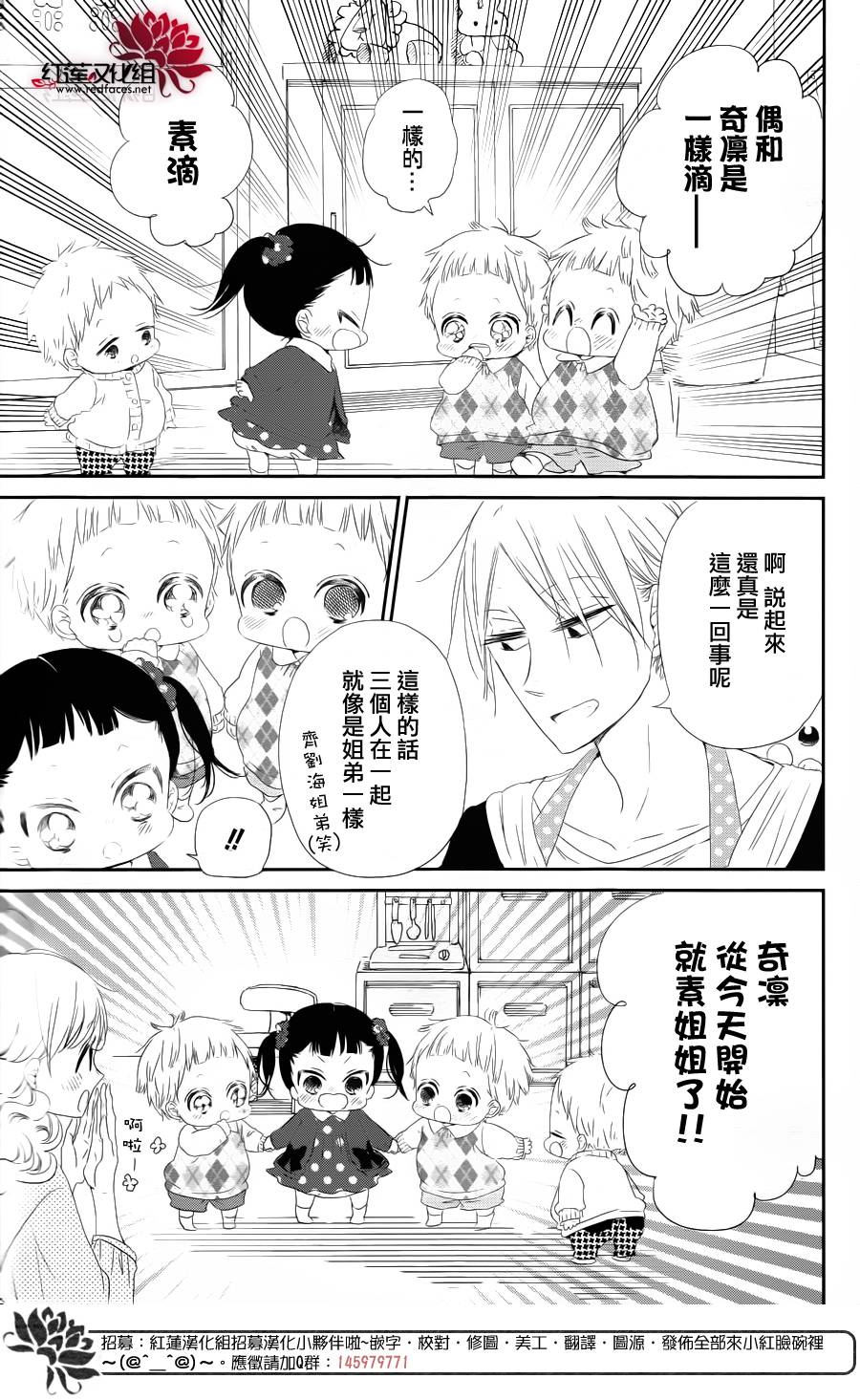 学园奶爸韩漫全集-第69话无删减无遮挡章节图片 
