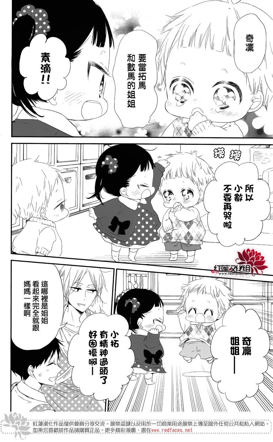 学园奶爸韩漫全集-第69话无删减无遮挡章节图片 