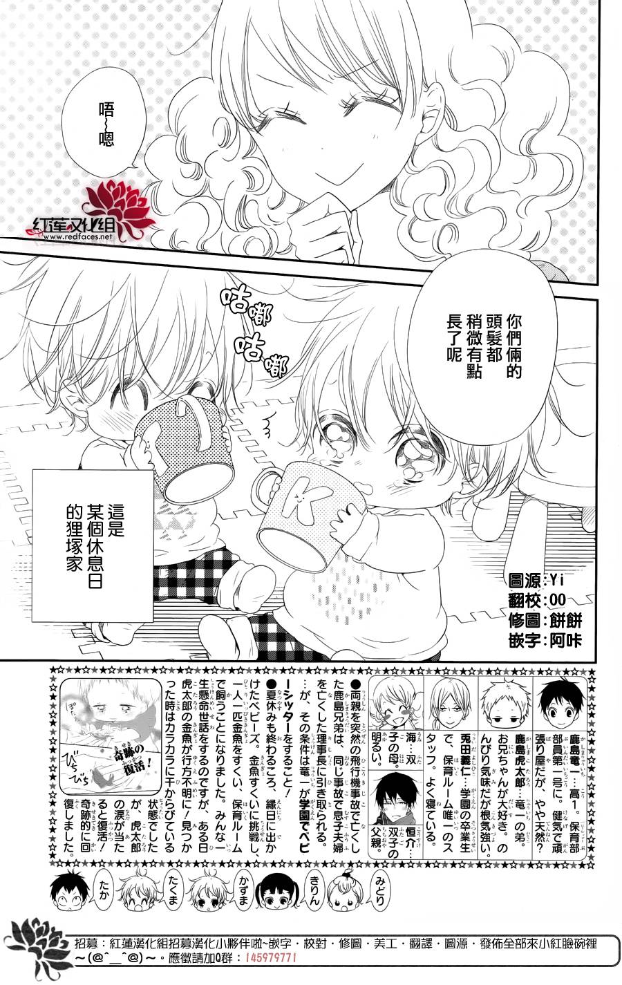 学园奶爸韩漫全集-第69话无删减无遮挡章节图片 
