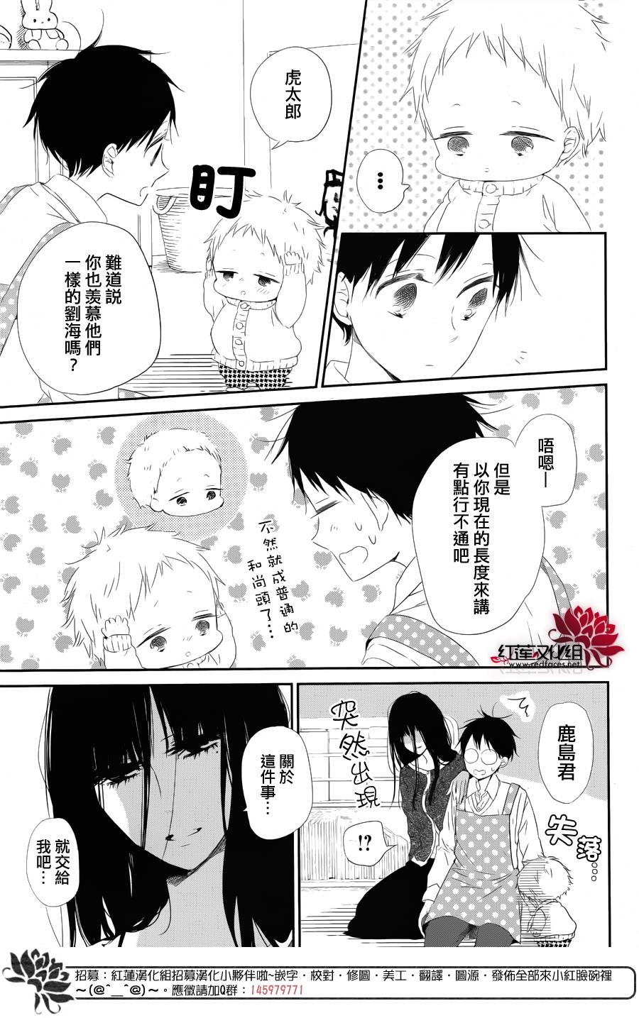 学园奶爸韩漫全集-第69话无删减无遮挡章节图片 