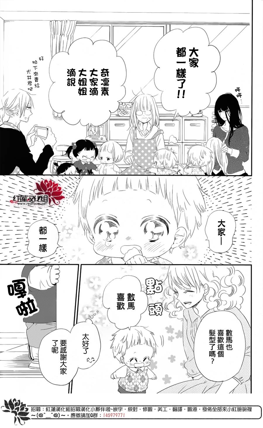 学园奶爸韩漫全集-第69话无删减无遮挡章节图片 