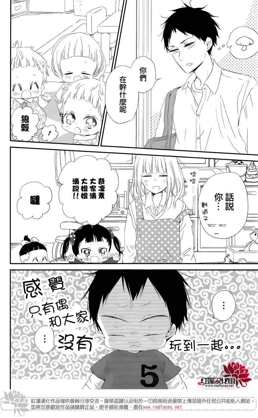 学园奶爸韩漫全集-第69话无删减无遮挡章节图片 