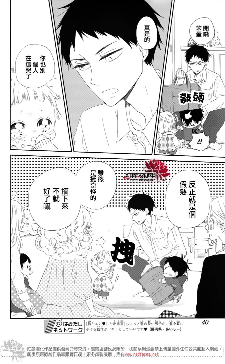 学园奶爸韩漫全集-第69话无删减无遮挡章节图片 