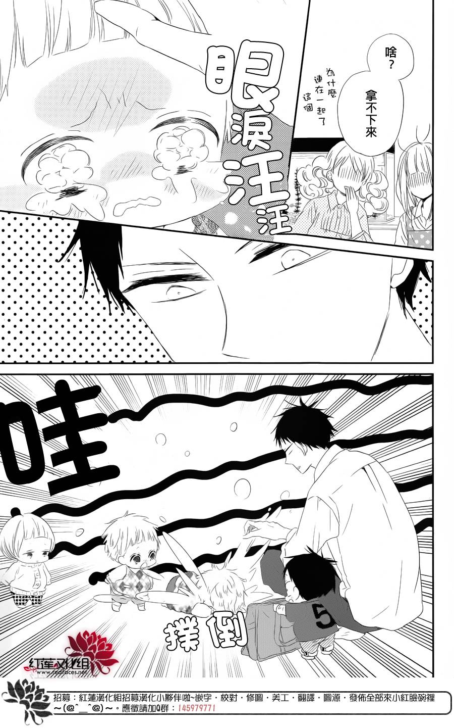 学园奶爸韩漫全集-第69话无删减无遮挡章节图片 