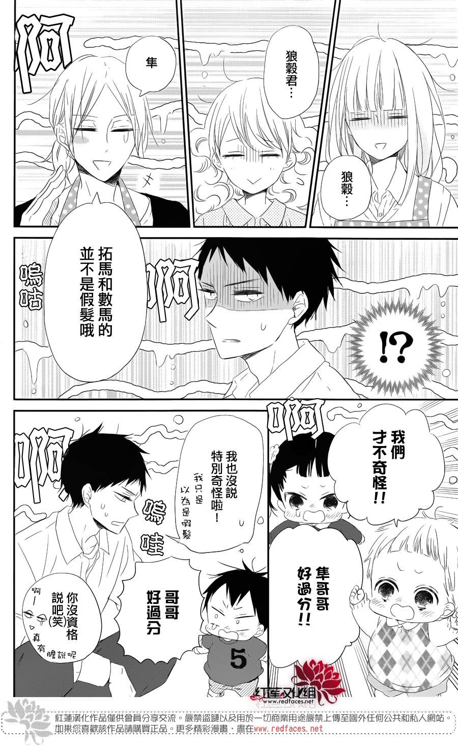 学园奶爸韩漫全集-第69话无删减无遮挡章节图片 