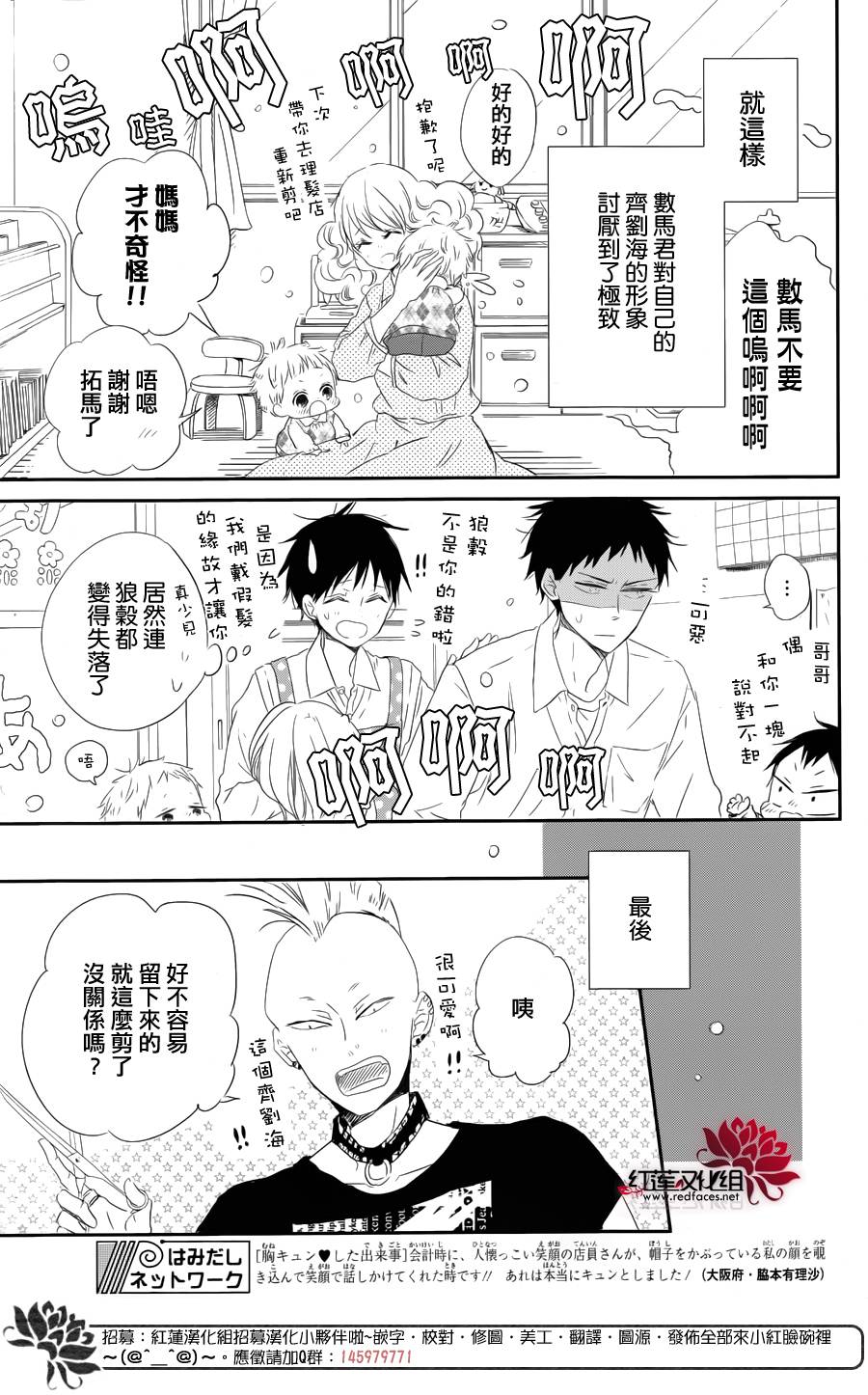 学园奶爸韩漫全集-第69话无删减无遮挡章节图片 
