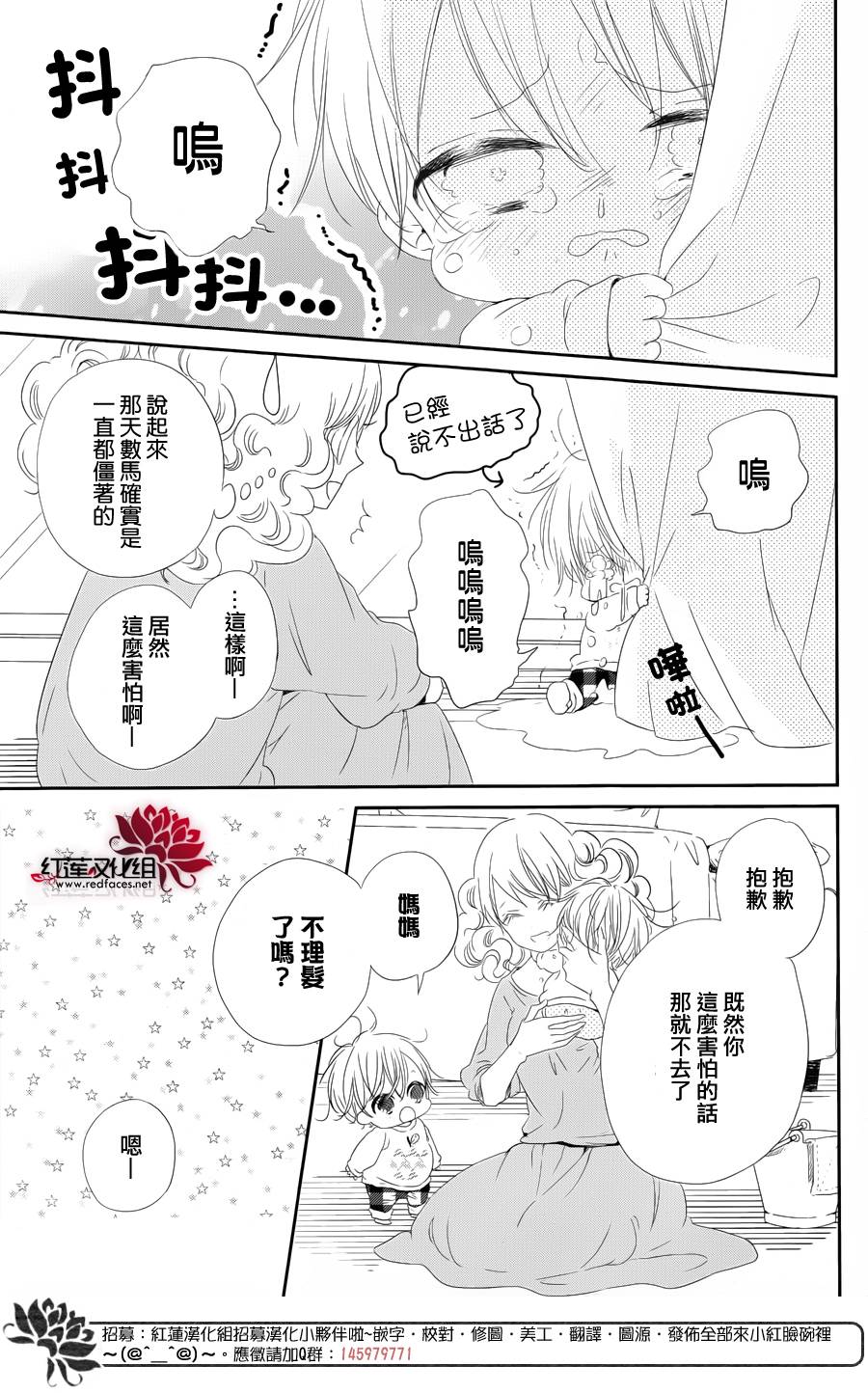 学园奶爸韩漫全集-第69话无删减无遮挡章节图片 