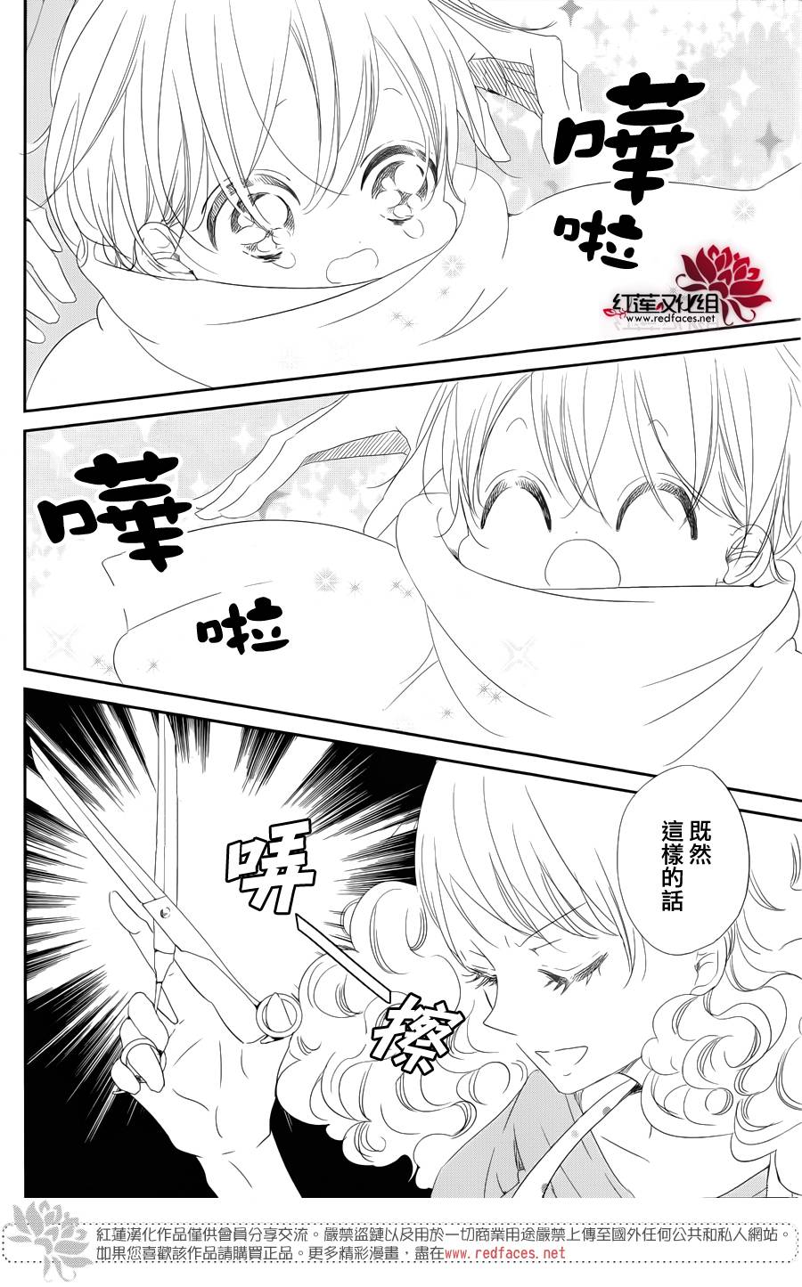 学园奶爸韩漫全集-第69话无删减无遮挡章节图片 