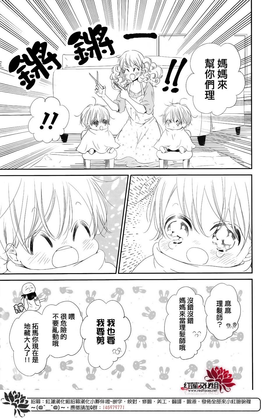 学园奶爸韩漫全集-第69话无删减无遮挡章节图片 