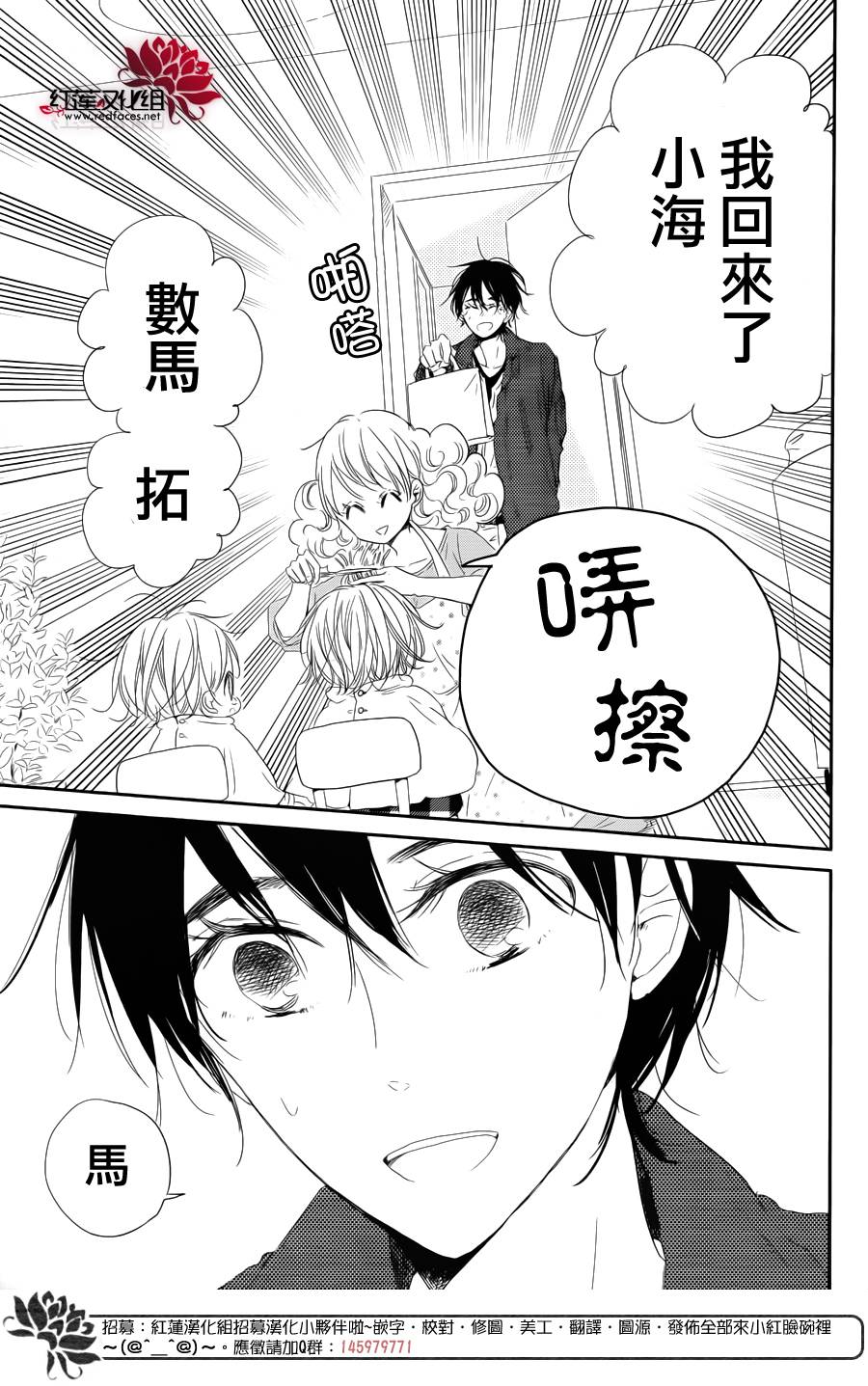 学园奶爸韩漫全集-第69话无删减无遮挡章节图片 