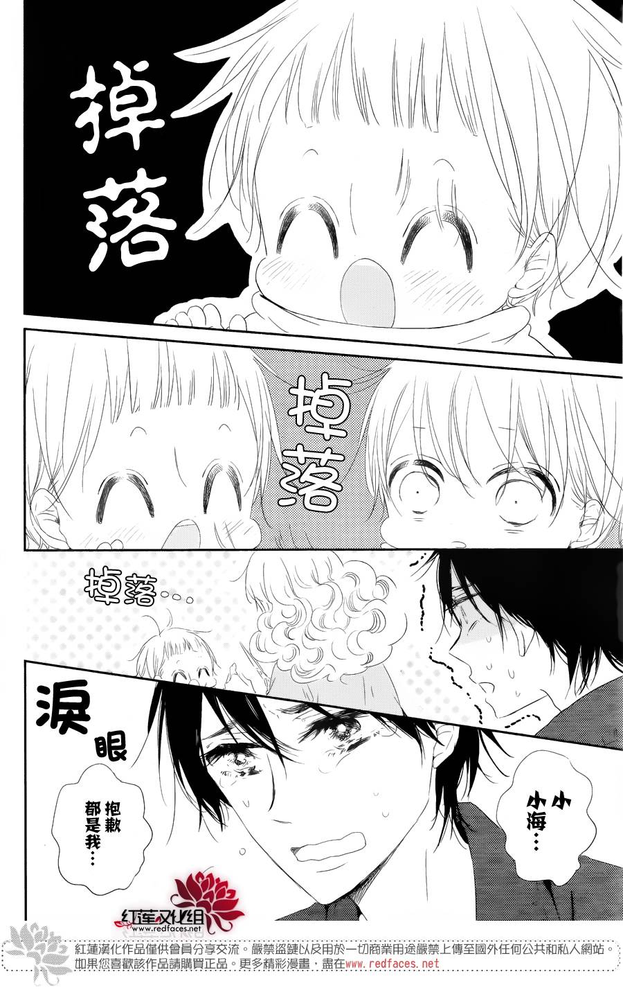 学园奶爸韩漫全集-第69话无删减无遮挡章节图片 