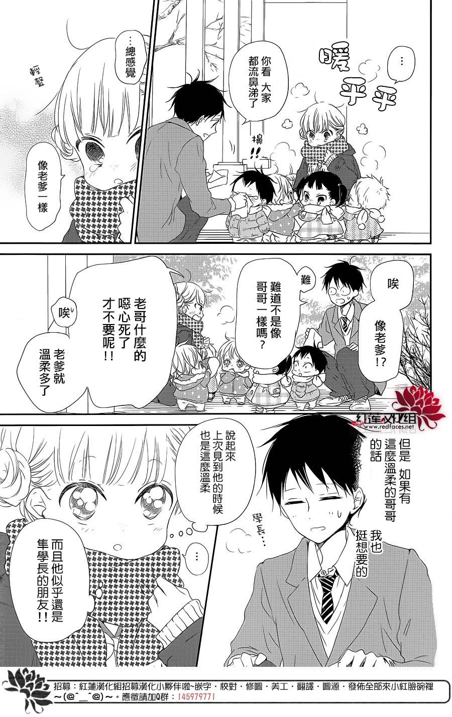 学园奶爸韩漫全集-第70话无删减无遮挡章节图片 