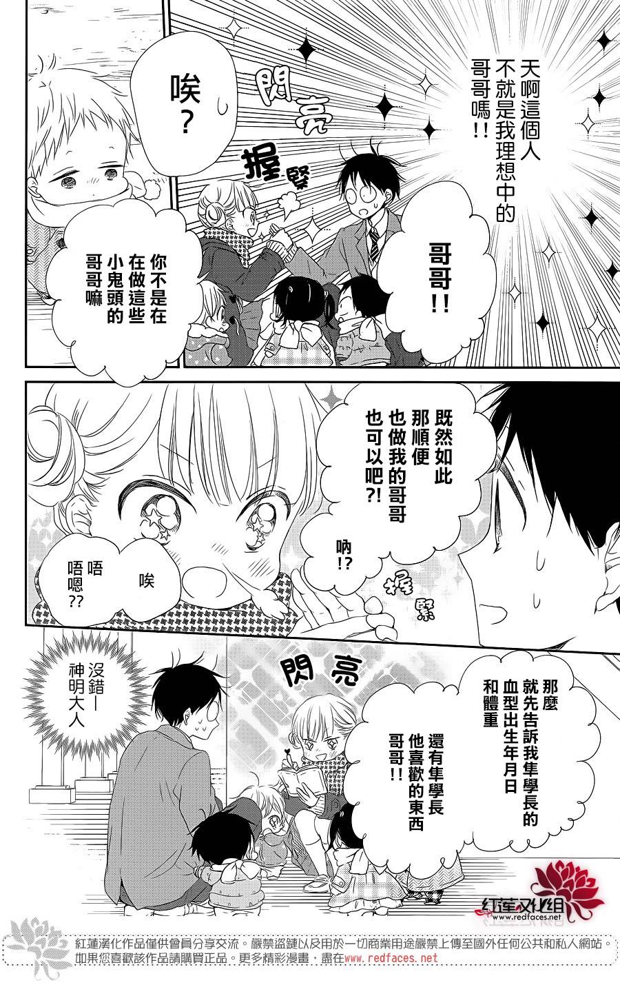 学园奶爸韩漫全集-第70话无删减无遮挡章节图片 