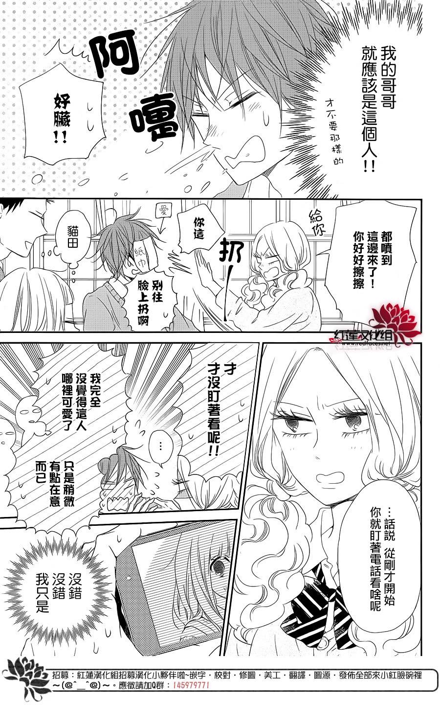 学园奶爸韩漫全集-第70话无删减无遮挡章节图片 