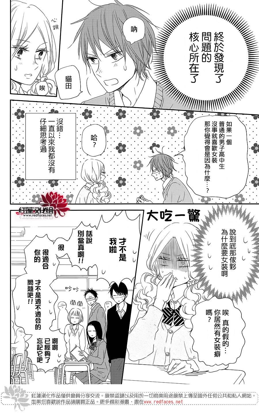 学园奶爸韩漫全集-第70话无删减无遮挡章节图片 