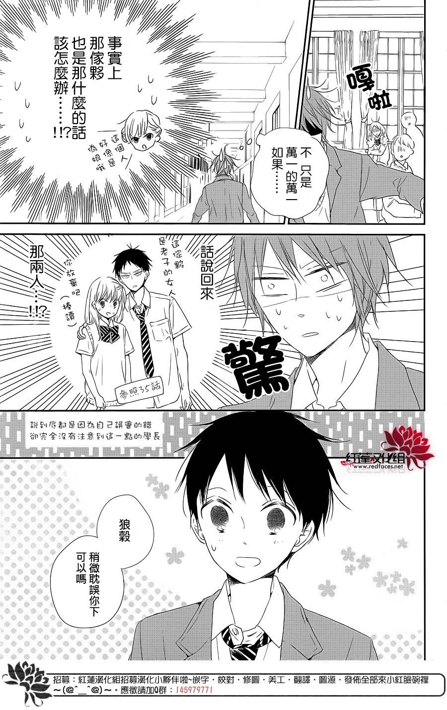 学园奶爸韩漫全集-第70话无删减无遮挡章节图片 