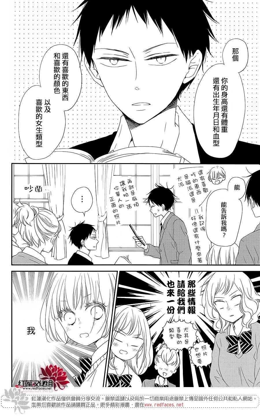 学园奶爸韩漫全集-第70话无删减无遮挡章节图片 