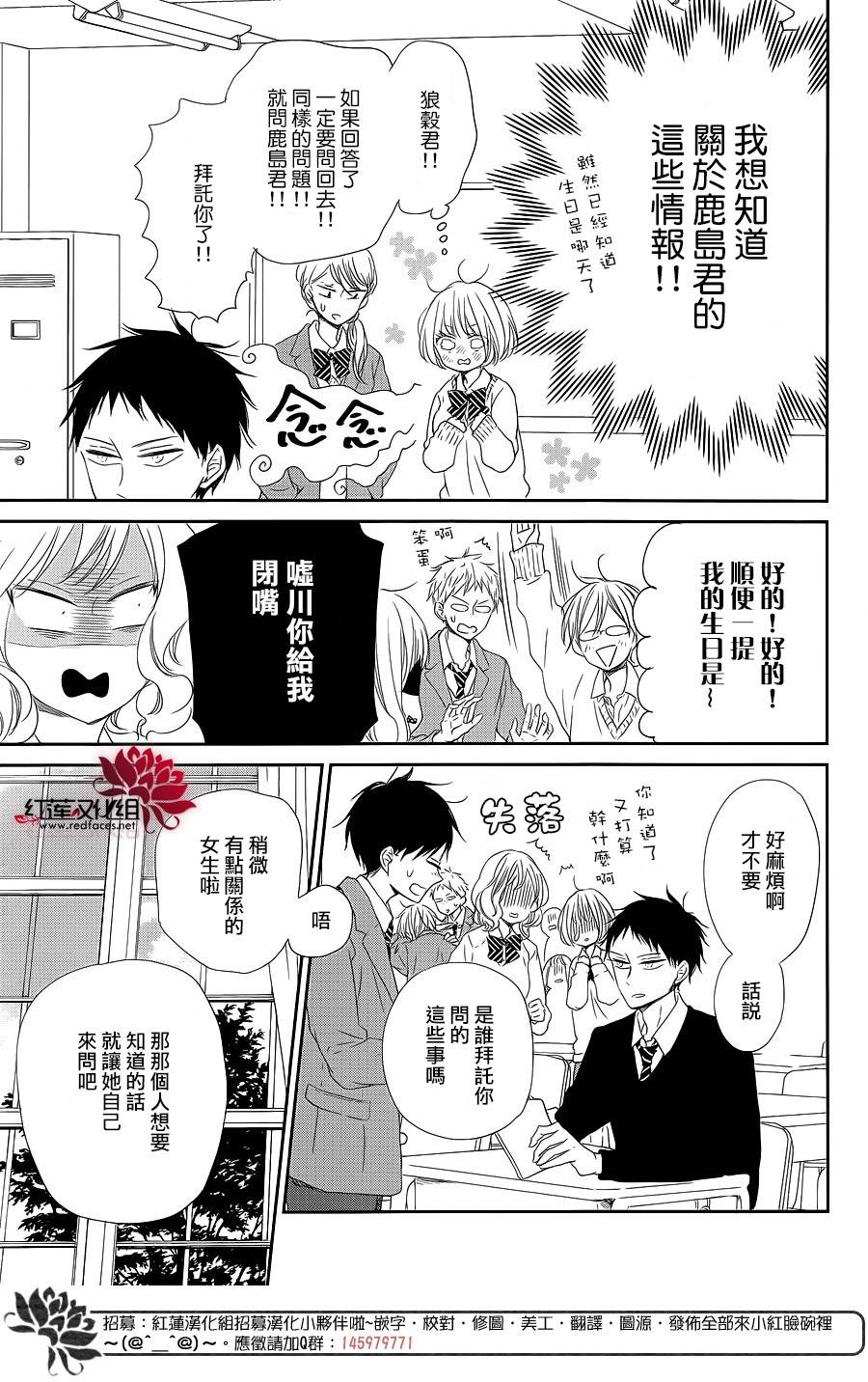 学园奶爸韩漫全集-第70话无删减无遮挡章节图片 