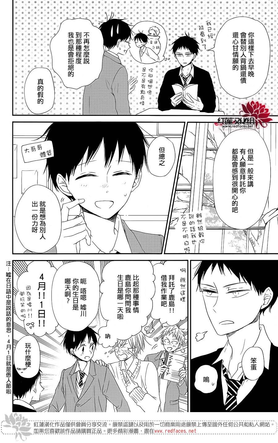 学园奶爸韩漫全集-第70话无删减无遮挡章节图片 