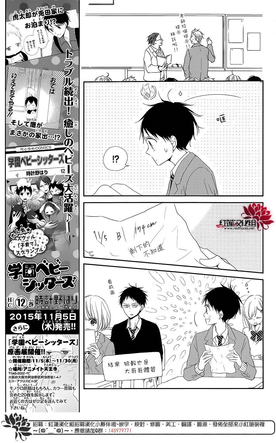 学园奶爸韩漫全集-第70话无删减无遮挡章节图片 