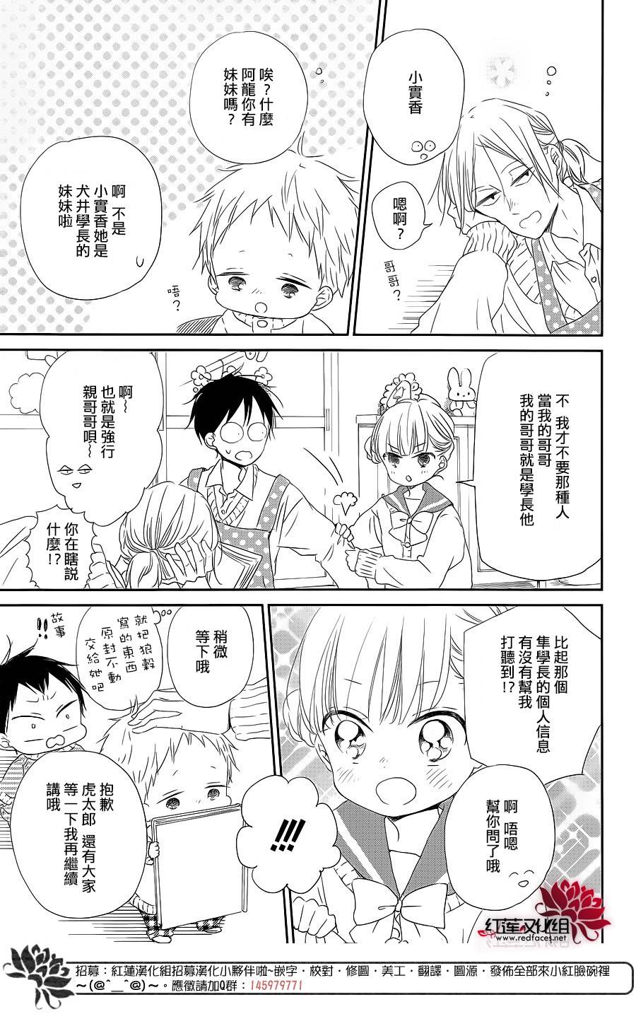 学园奶爸韩漫全集-第70话无删减无遮挡章节图片 