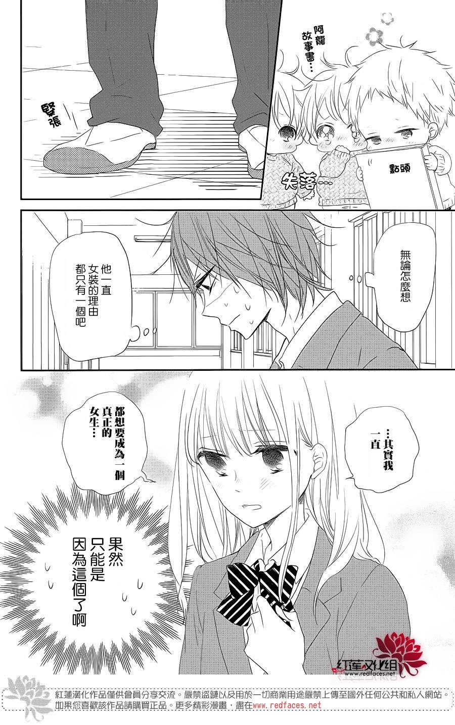 学园奶爸韩漫全集-第70话无删减无遮挡章节图片 