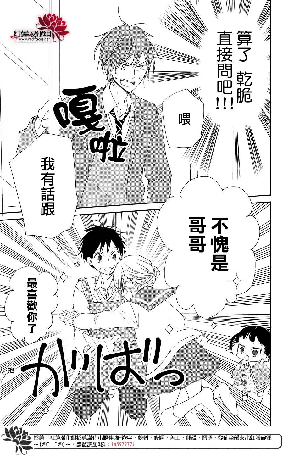 学园奶爸韩漫全集-第70话无删减无遮挡章节图片 