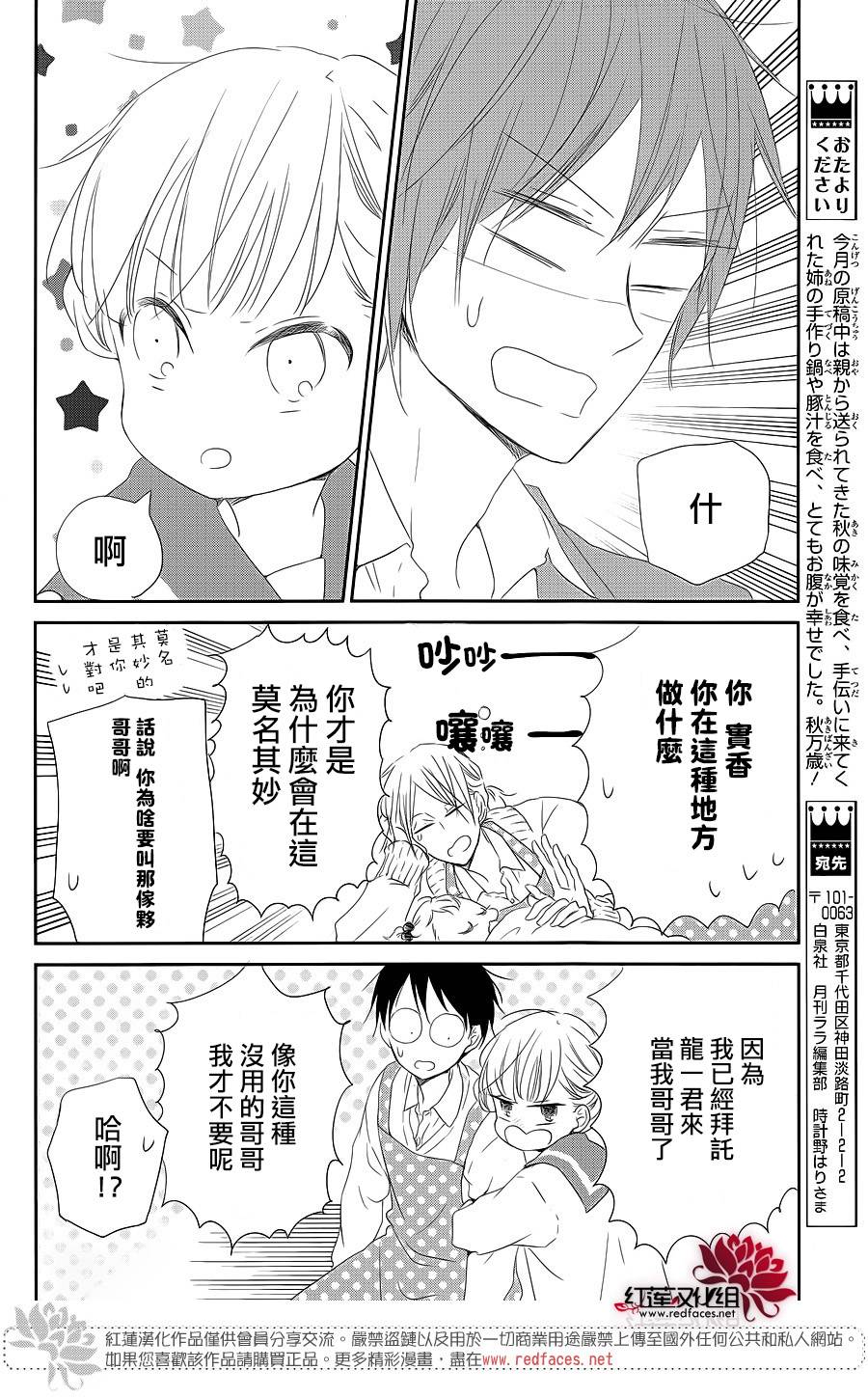 学园奶爸韩漫全集-第70话无删减无遮挡章节图片 