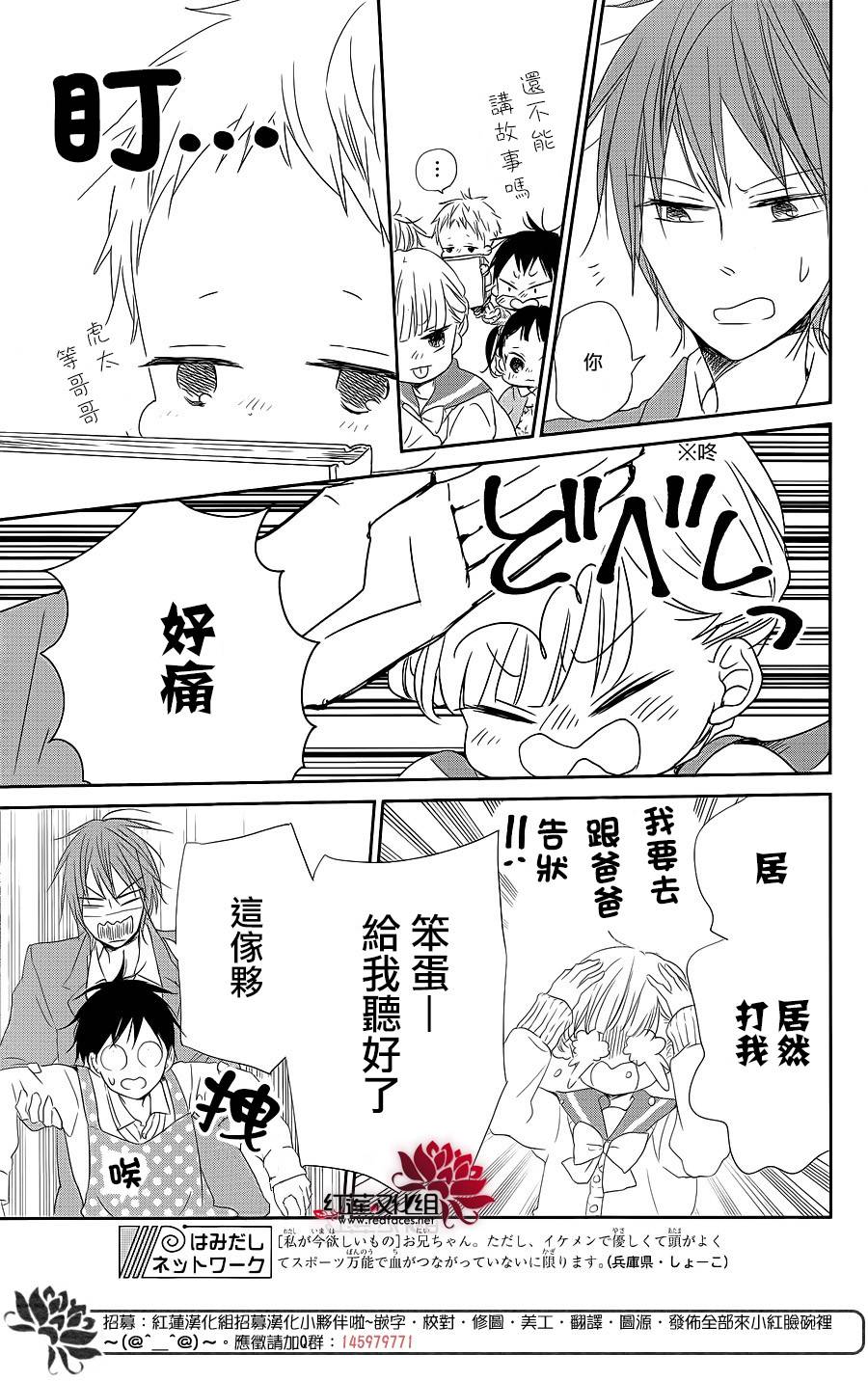 学园奶爸韩漫全集-第70话无删减无遮挡章节图片 